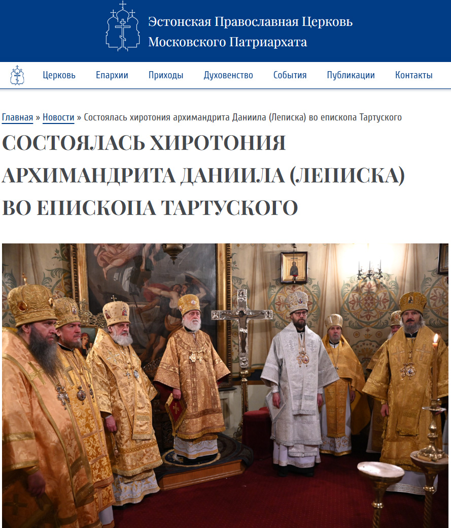 Хиротонија на архимандритот Даниил (Леписк) за епископ Тартуски