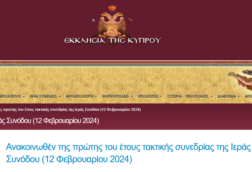 Соопштение од Светиот Синод на Црквата на Кипар