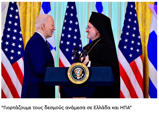 Средба на Архиепископот Американски г. Елпидофор, од Цариградската Патријаршија, со Претседателот на САД г. Џозеф Бајден