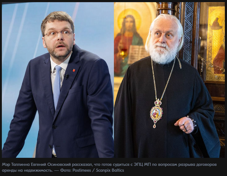 Естонските власти се подготвуваат за судски процес со Естонската православна црква