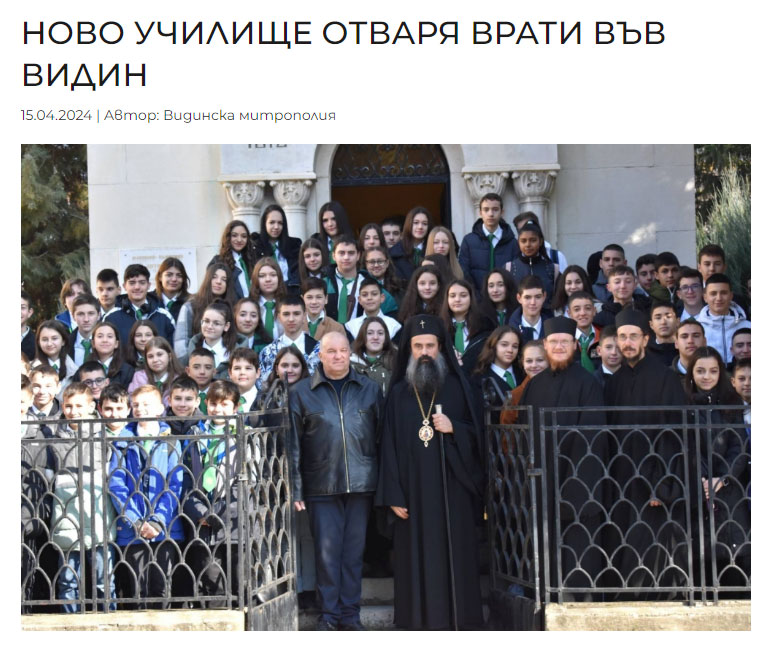 Во бугарскиот град Видин се отвара основно училиште, со иницијатива на Црквата