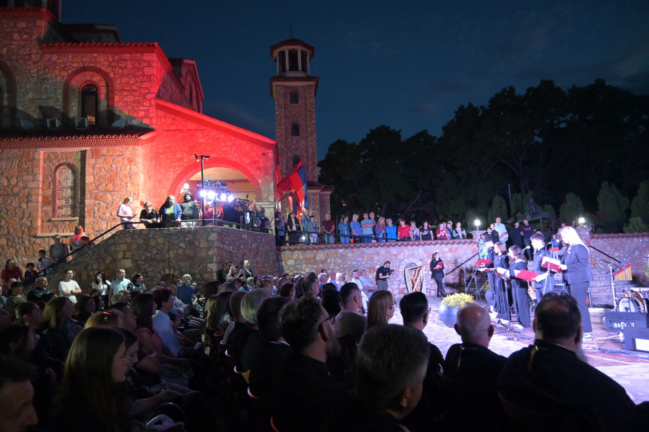 Културно-уметничка програма по повод празнувањето на Светите Кирил и Методиј, во Велес