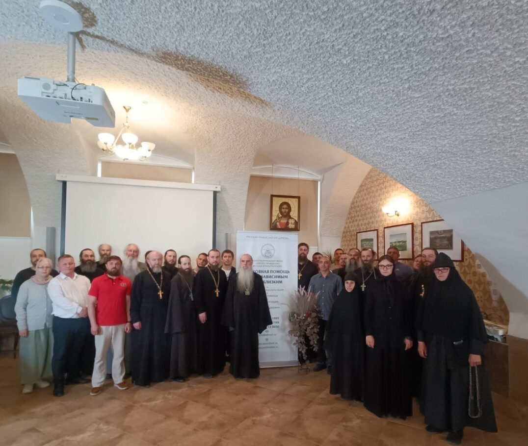 Во Оптинскиот манастир се одржа семинар за помош на зависници
