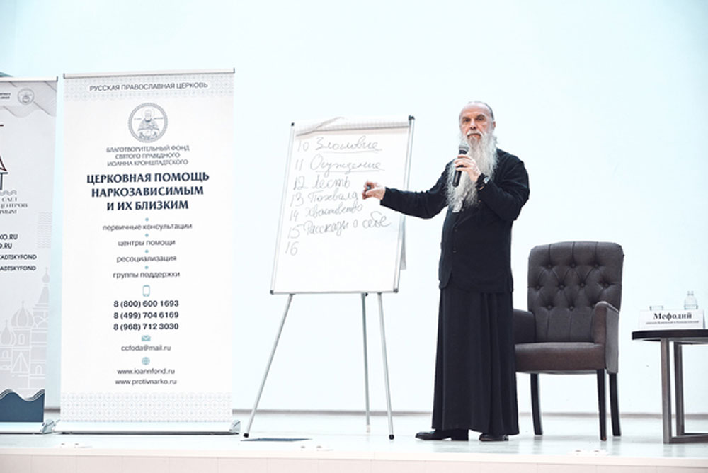 Во Москва се одржа 5-та конференција на православните центри за помош на зависниците од дрога