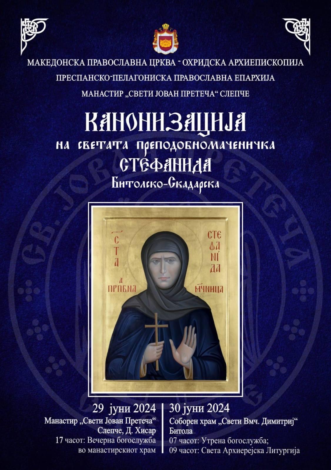 Најава: Канонизација на Светата преподобномаченичка Стефанида Битолско–Скaдарска